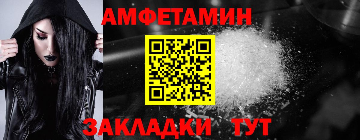darknet официальный сайт  Amphetamine VHQ  Вход с VPN  Рубцовск  АМФ 