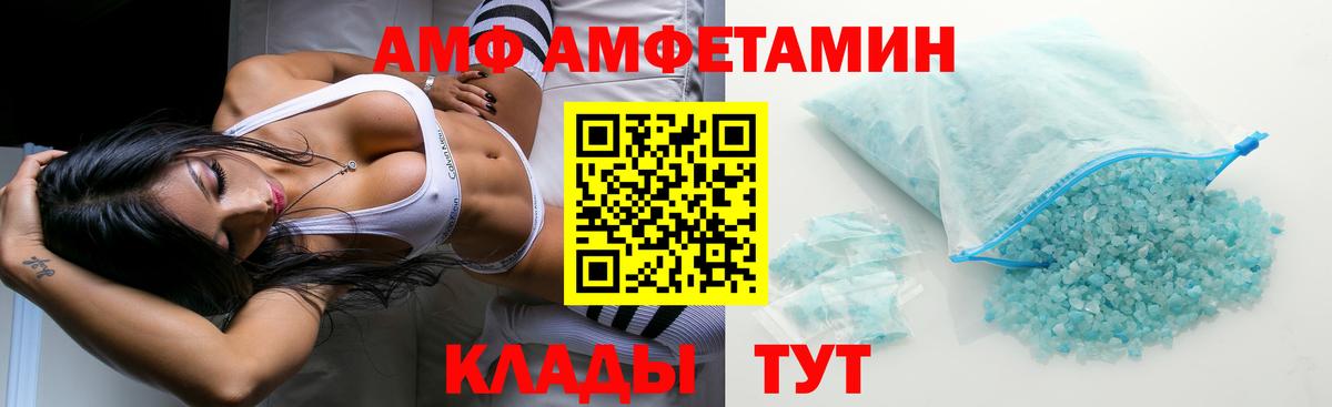 АМФЕТАМИН 97% Рубцовск