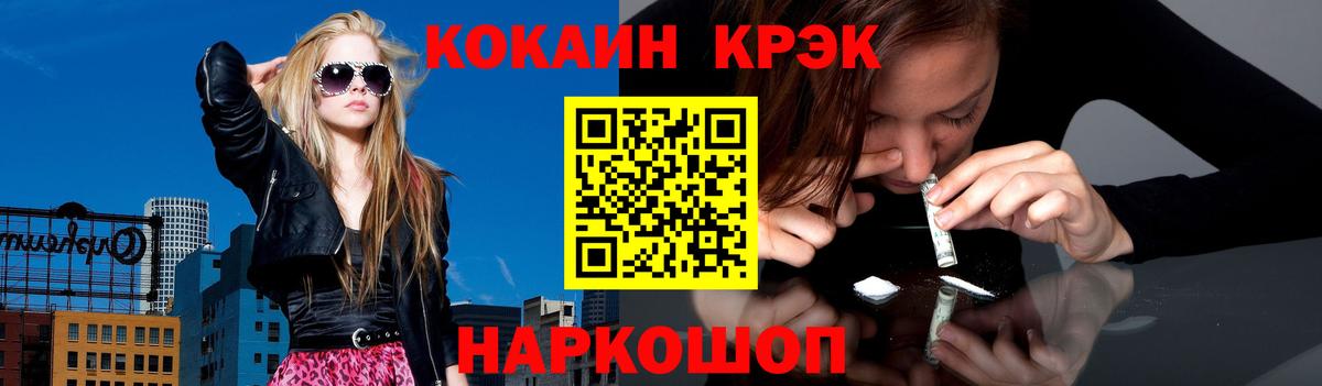 Рубцовск  Cocaine 98%  Вход с VPN 