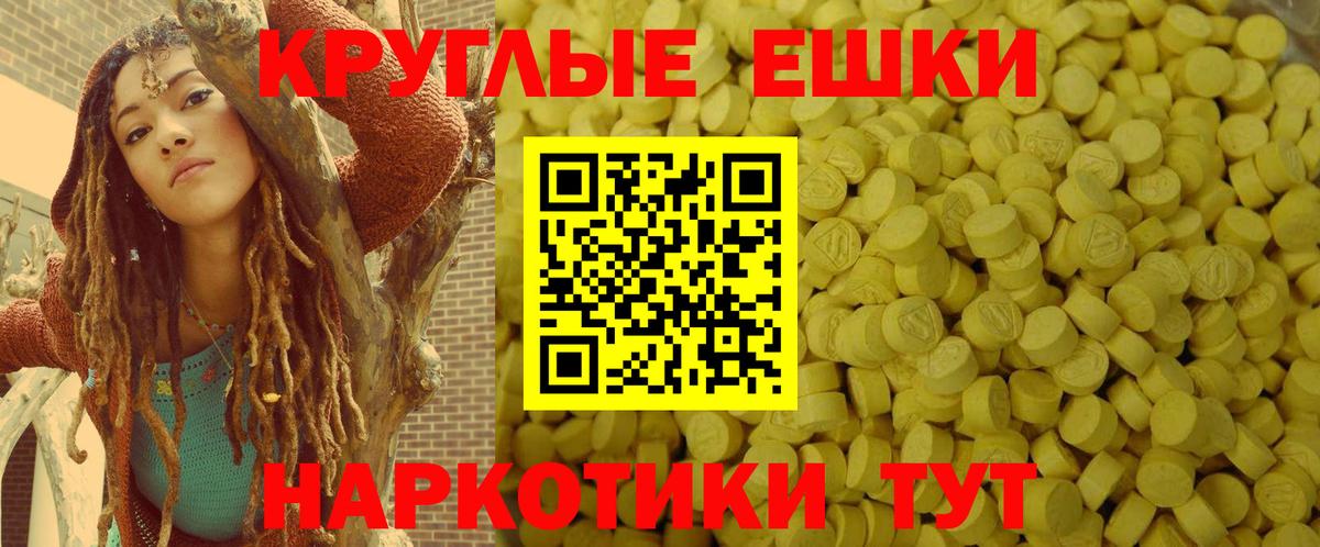 Экстази ешки Рубцовск
