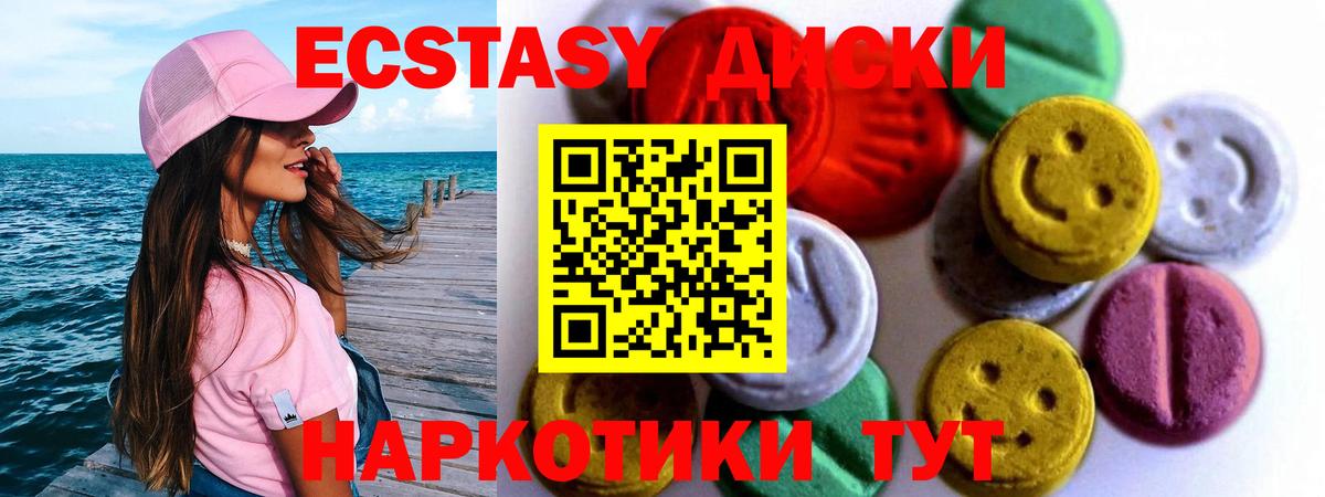 Экстази MDMA  Вход с VPN  Рубцовск  ЭКСТАЗИ  omg   ЭКСТАЗИ Philipp Plein 