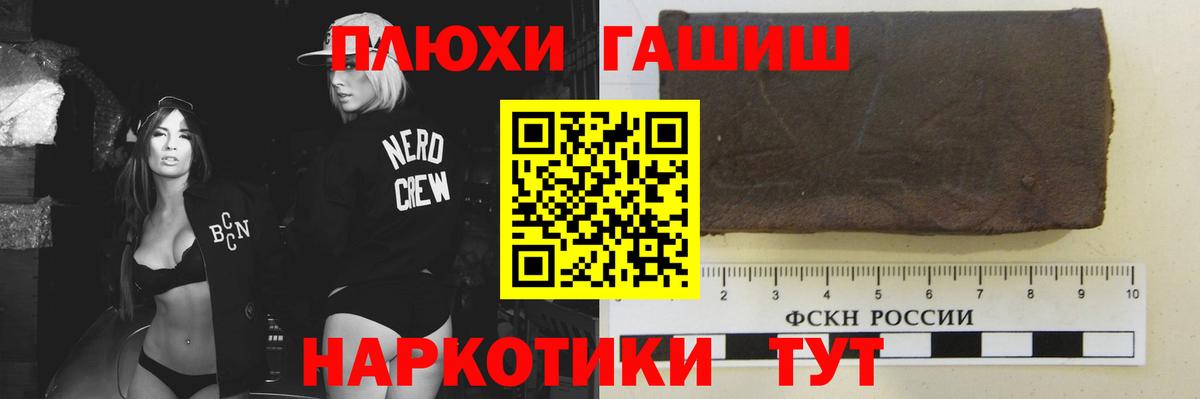 ГАШИШ индика сатива Рубцовск