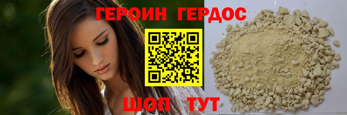 ГЕРОИН  Вход с VPN  Рубцовск  ГЕРОИН Афган 