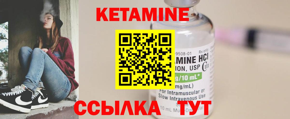 Кетамин ketamine  Вход с VPN  Рубцовск 