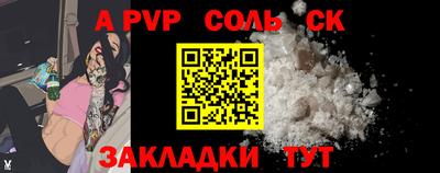 соль курить ск Бугуруслан