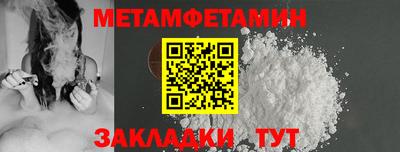 метамфетамин Бузулук