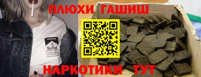 гашиш Волжск