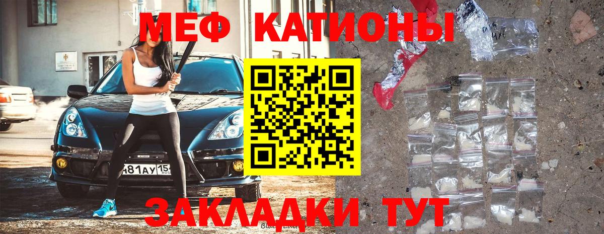 Мефедрон мука Рубцовск