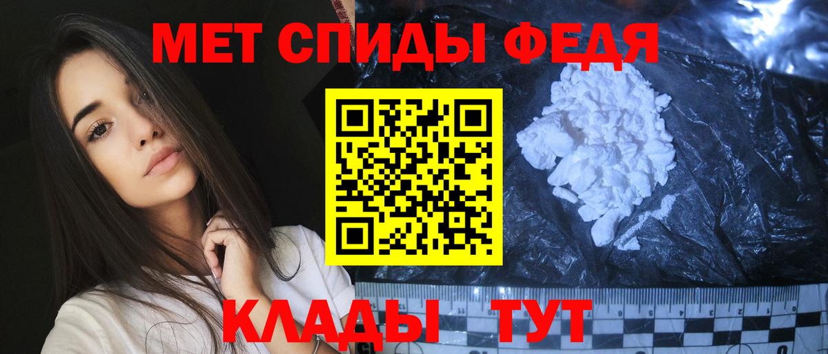 Метамфетамин витя  Вход с VPN  Рубцовск 