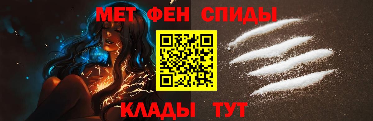 Метамфетамин мет Рубцовск