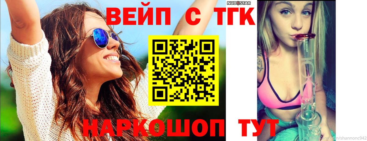 Дистиллят ТГК Wax Рубцовск