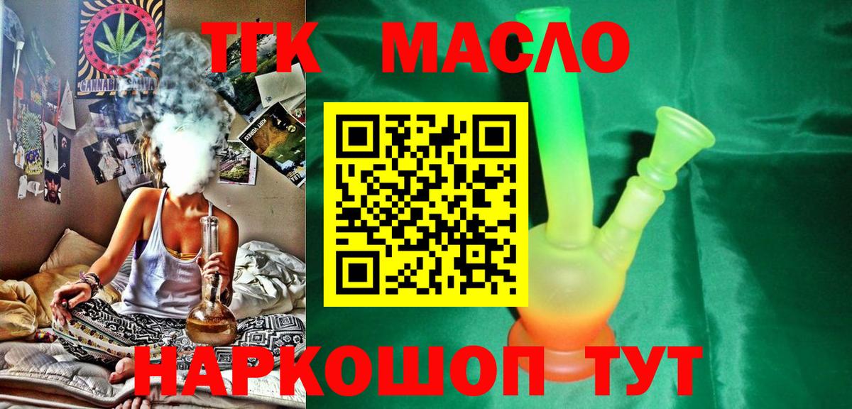 ТГК Wax  Вход с VPN  Рубцовск  ТГК Wax 