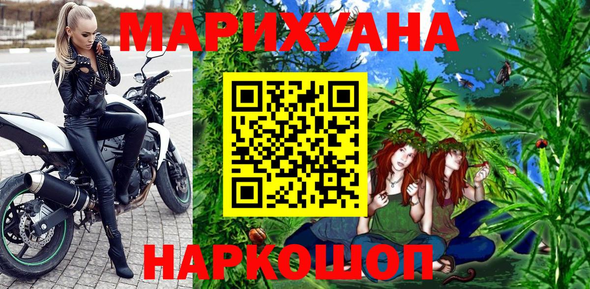Канабис OG Kush  МАРИХУАНА LSD WEED  Бошки марихуана LSD WEED  Вход с VPN  Марихуана Ganja  Рубцовск 